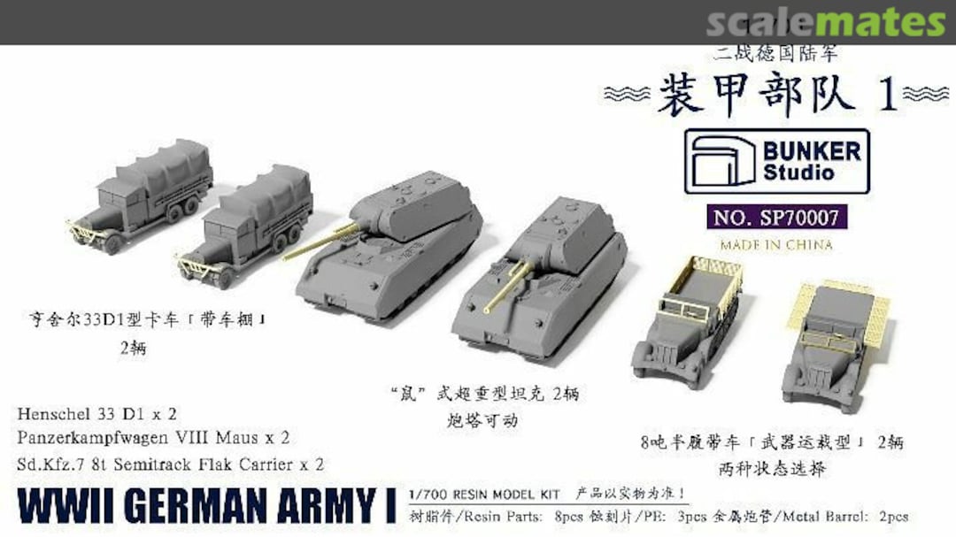 Boxart German Army I SP70007 Bunker Studio