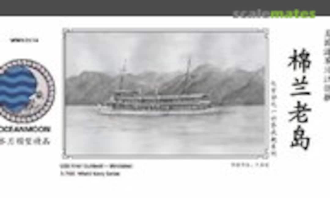 1:700 USS River Gunboat - Mindanao (Oceanmoon WM03514) WM03514