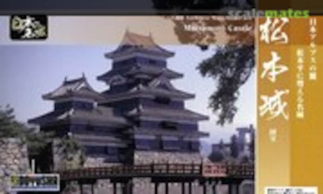 1:350 Matsumoto Castle (Doyusha S-24) S-24