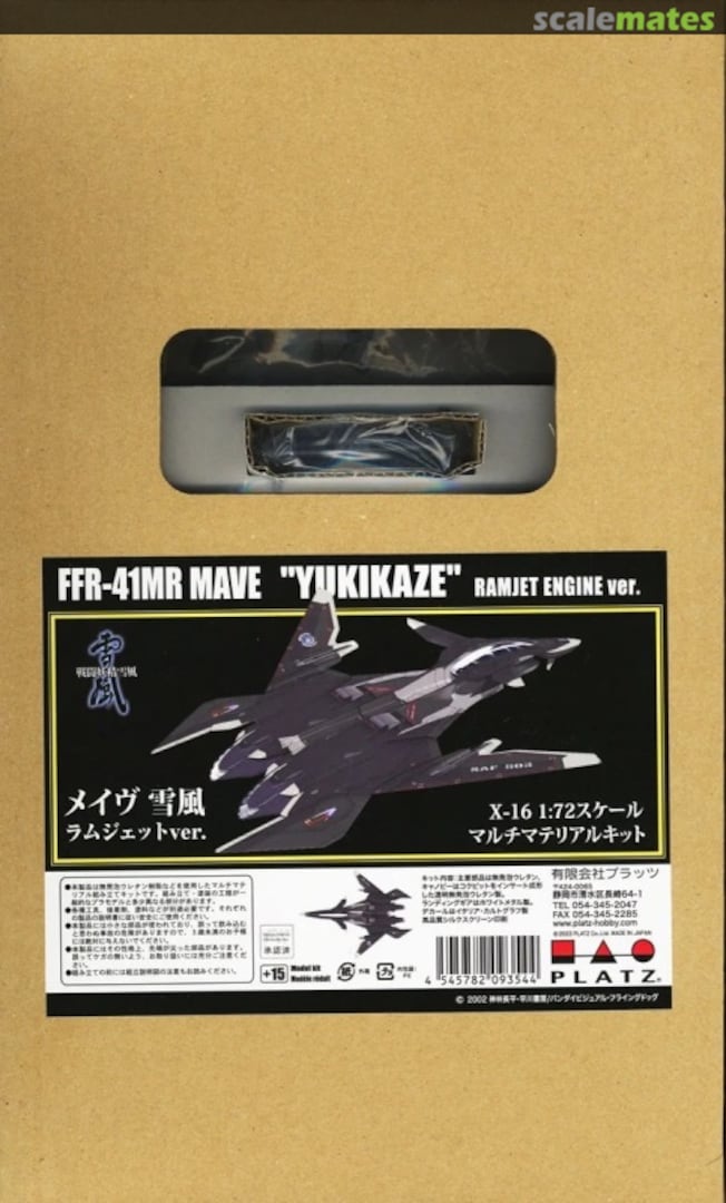 Boxart FFR-41MR Mave Yukikaze Ramjet Engine ver. X-16 Platz Boxart FFR-41MR Mave Yukikaze Ramjet Engine ver. X-16 Platz