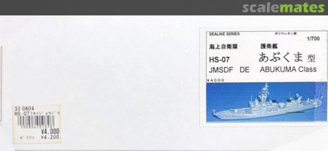 Boxart DE Abukuma class HS-07 Sealine Series Boxart DE Abukuma class HS-07 Sealine Series