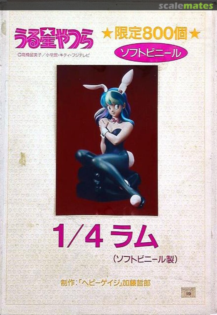 Boxart Lum Musasiya Boxart Lum Musasiya