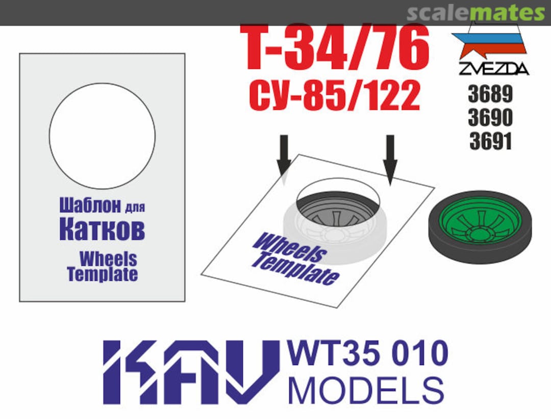 Boxart Wheels template T-34/76 (SU-122, SU-85) KAV WT35 010 KAV models Boxart Wheels template T-34/76 (SU-122, SU-85) KAV WT35 010 KAV models