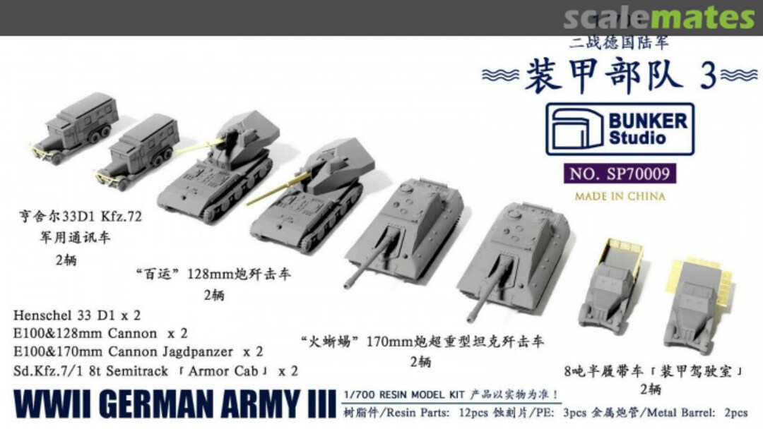 Boxart German Army III SP70009 Bunker Studio Boxart German Army III SP70009 Bunker Studio