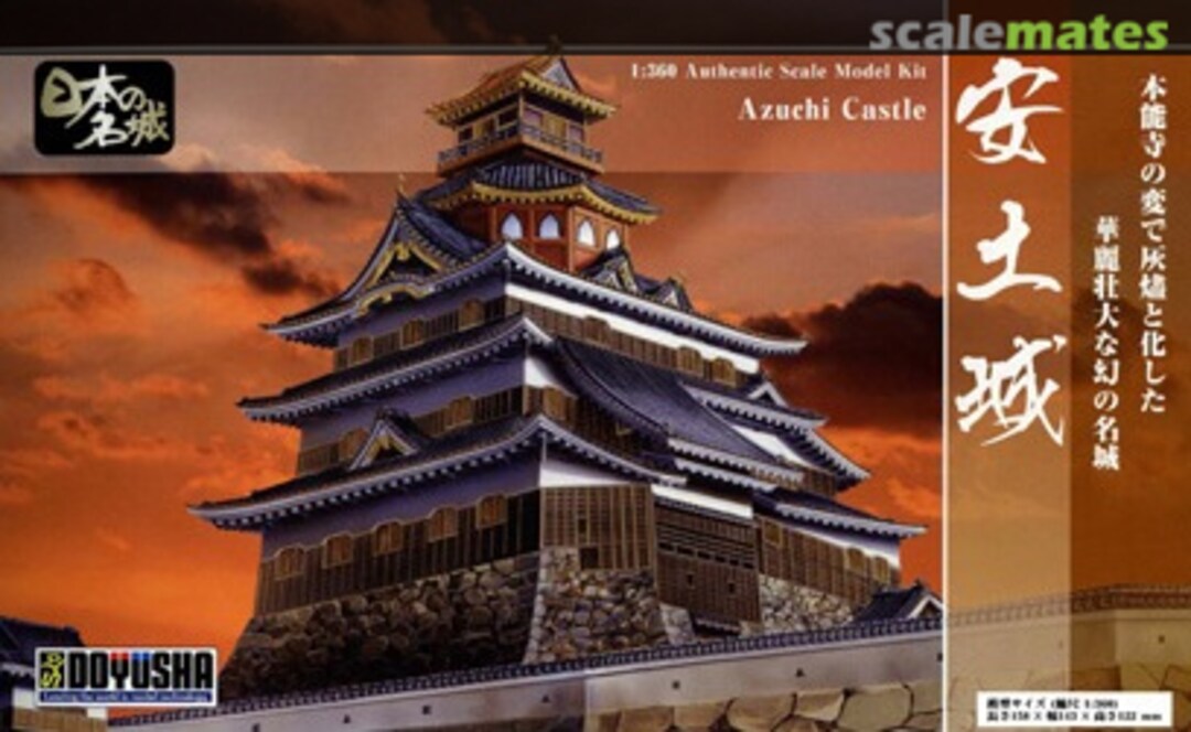 Boxart Azuchi Castle S-26 Doyusha Boxart Azuchi Castle S-26 Doyusha