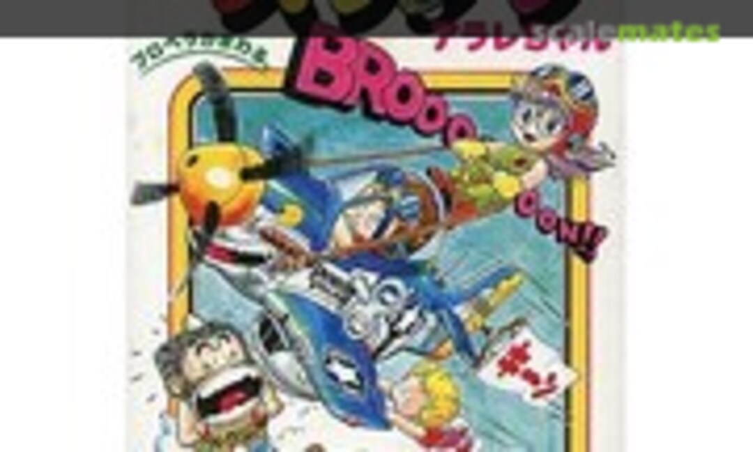 No Hi-yo Mustang (Bandai 36312)