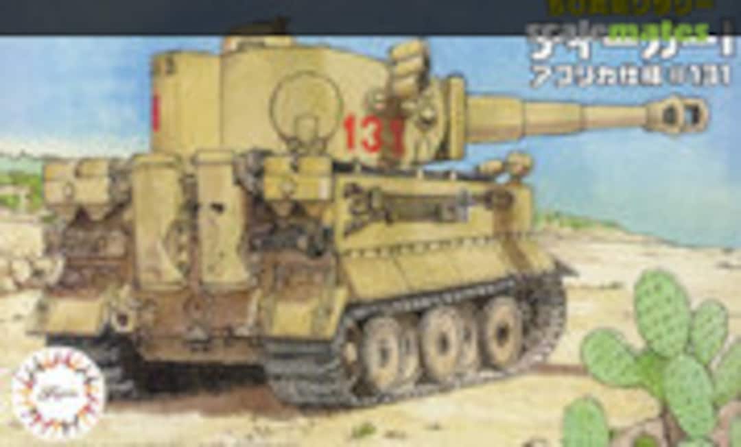 1:Egg Chibi-Maru Tiger I (Africa Ver. #131) (Fujimi 76323) 76323