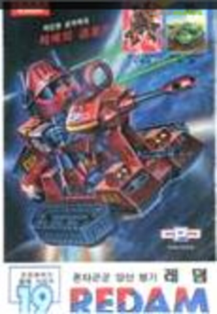 Boxart Redam 19 Academy Boxart Redam 19 Academy