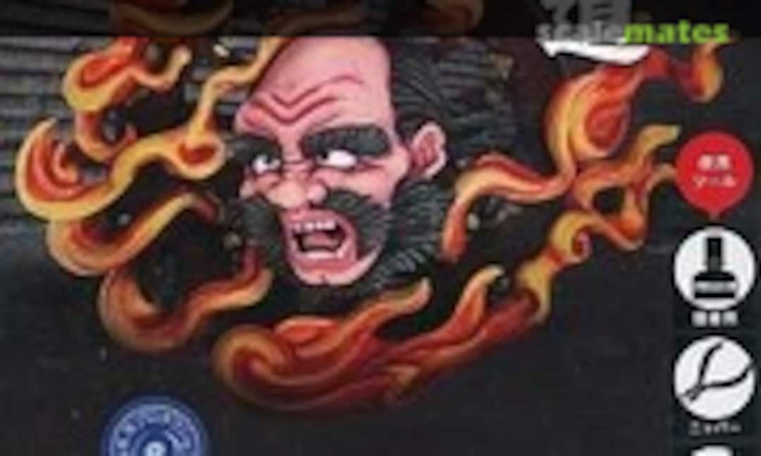 No Wanyudo (Volks Inc. 05)