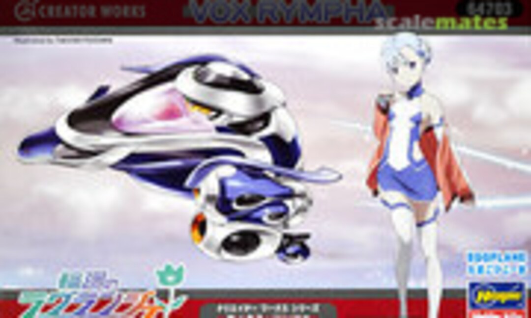 1:Egg Vox Rympha (Hasegawa 64703) 64703