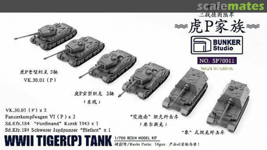 Boxart Tiger (P) Tank SP70011 Bunker Studio Boxart Tiger (P) Tank SP70011 Bunker Studio