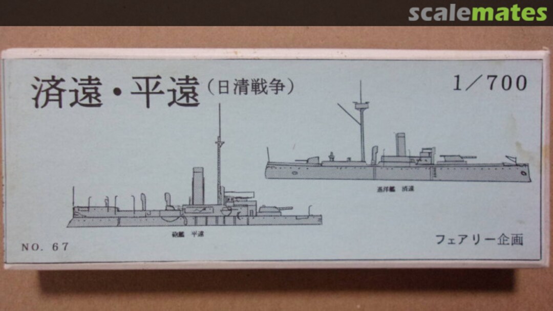 Boxart Jiyuan /Pingyuan (Sino Japanese War) 濟遠. 67 Fairy Kikaku Boxart Jiyuan /Pingyuan (Sino Japanese War) 濟遠. 67 Fairy Kikaku