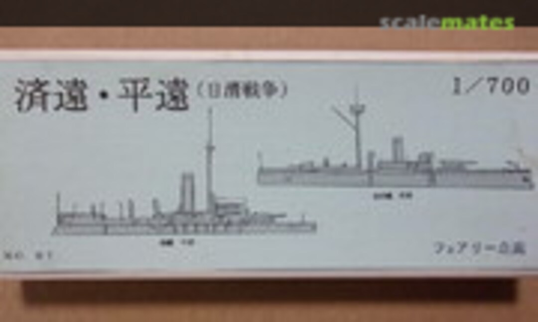 1:700 Jiyuan /Pingyuan (Sino Japanese War) 濟遠. (Fairy Kikaku 67) 67