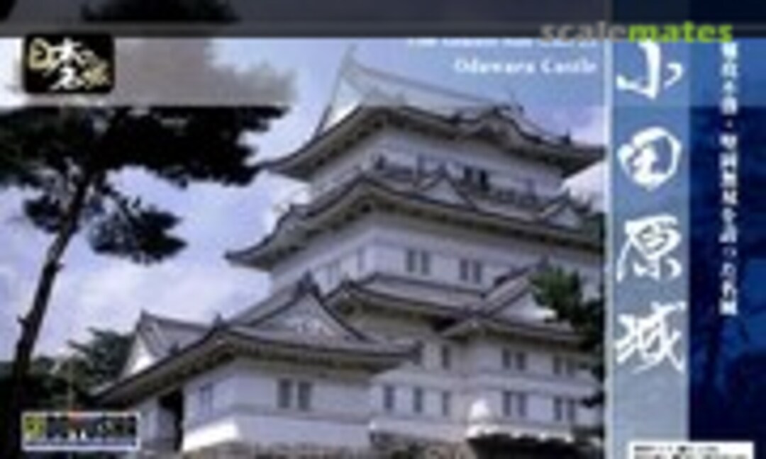 1:350 Odawara Castle (Doyusha S-28) S-28