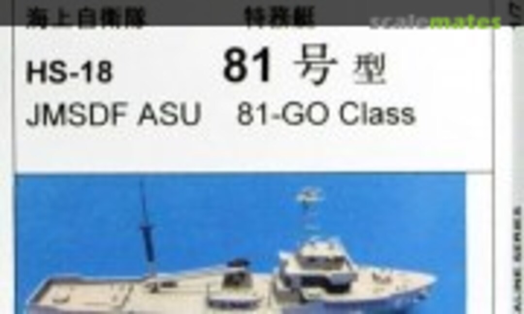 1:700 ASU 81-Go class (Sealine Series HS-18) HS-18