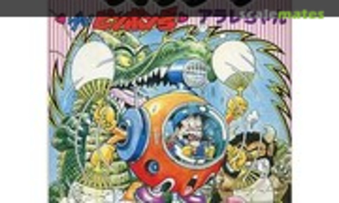 No Ping-pong Go (Bandai 36314)