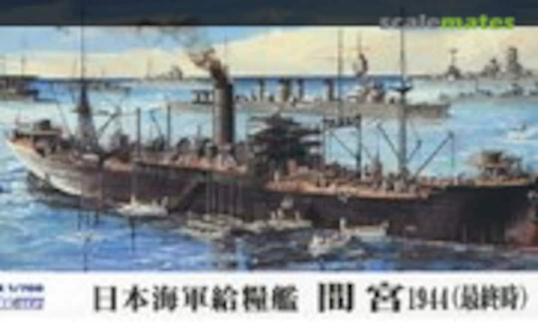 1:700 IJN Food Supply Ship Mamiya 1944 (Pit-Road W-166) W-166
