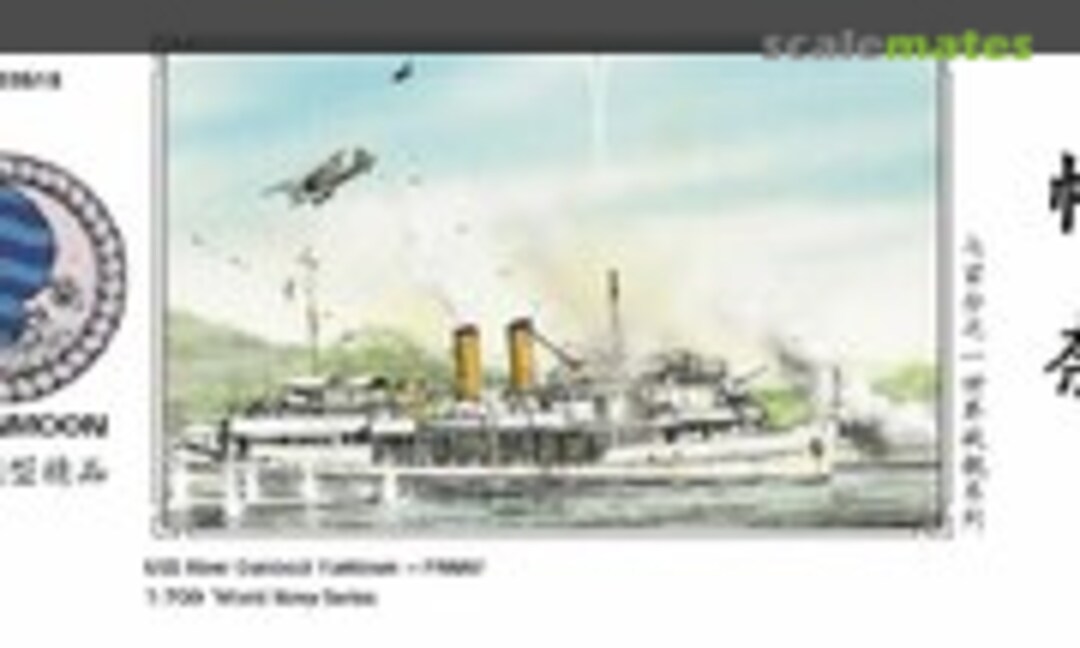 1:700 USS River Gunboat Yorktown - Panay (Oceanmoon WM03518) WM03518