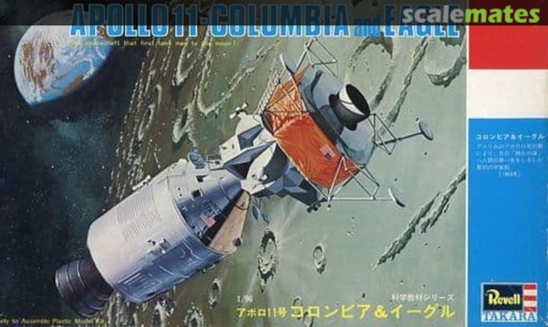 Boxart Apollo 11 - Columbia and Eagle H-1862 Revell/Takara Boxart Apollo 11 - Columbia and Eagle H-1862 Revell/Takara