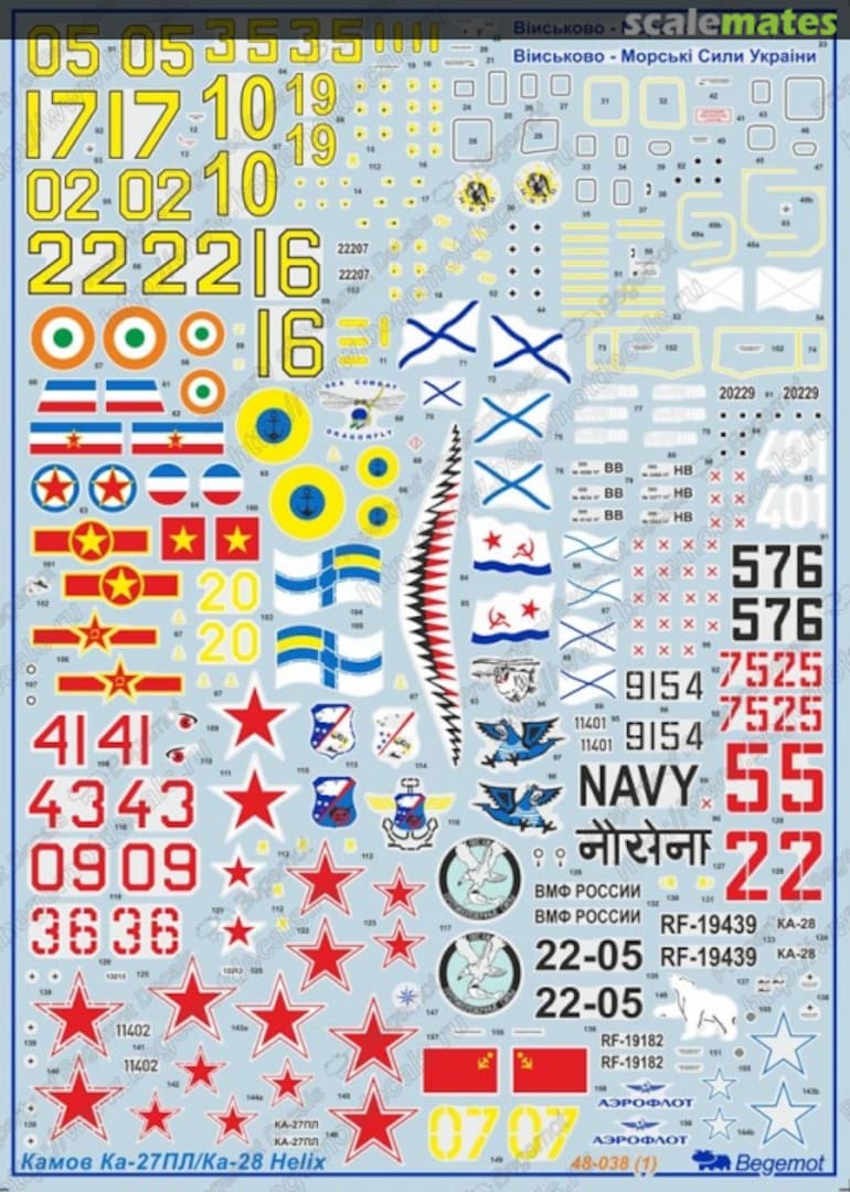 Boxart Kamov Ka-27PL\Ka-28 Helix family 48-038 Begemot