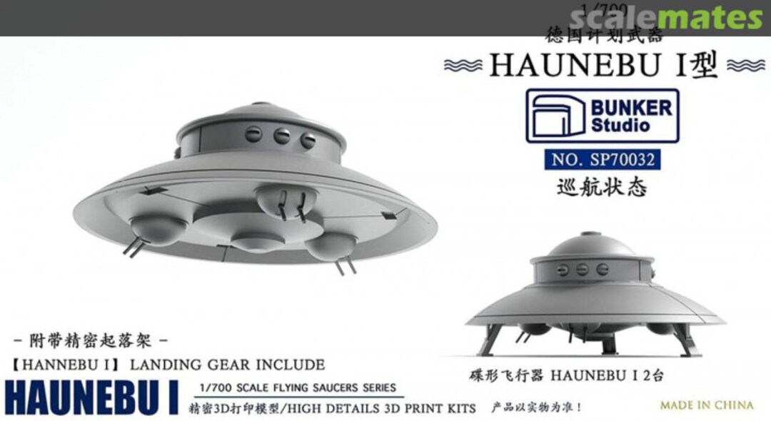 Boxart Luftwaffe Flying Saucer Haunebu I SP70032 Bunker Studio Boxart Luftwaffe Flying Saucer Haunebu I SP70032 Bunker Studio
