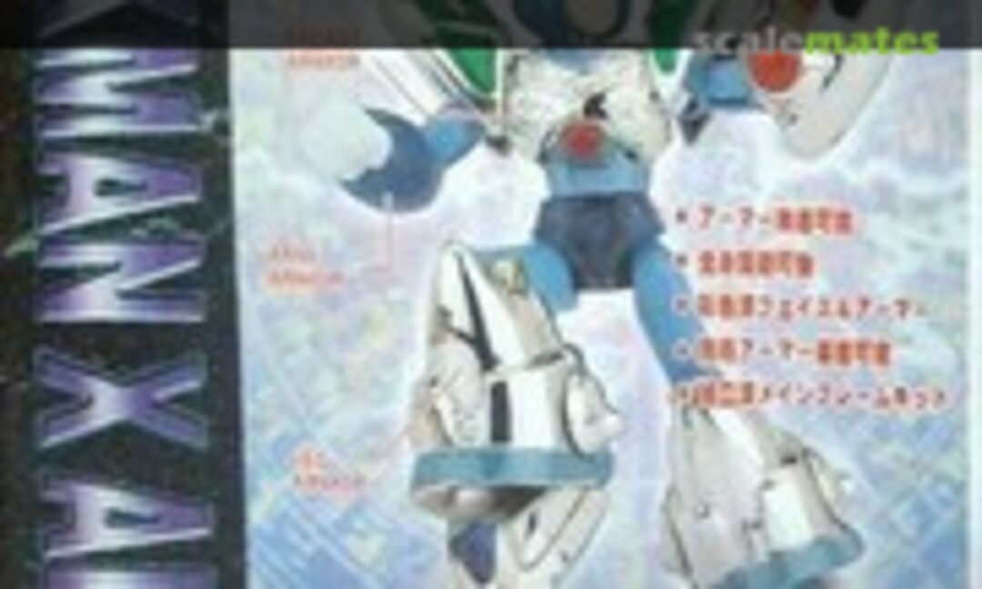 No Rockman X All X (Silver Plated) (Bandai (H.K.) 77529)