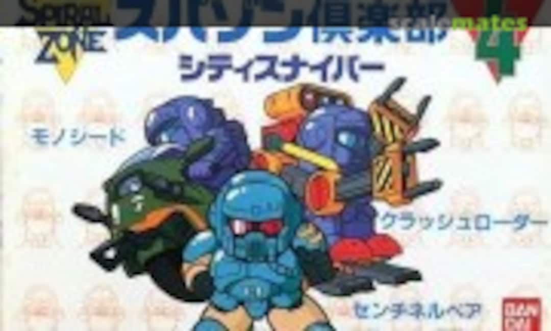 No City Sniper (Bandai 0023184-300) 0023184-300