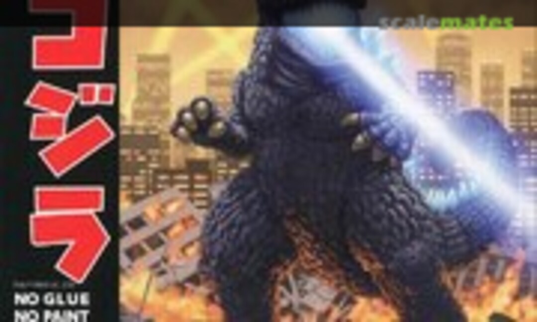 1:Egg Godzilla Chibi-maru (Fujimi 17033)