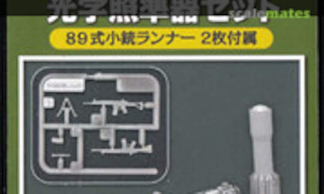 1:35 JGSDF Optical Dot Sight w/Type 89 AR (Modelium T18F35-008M) T18F35-008M