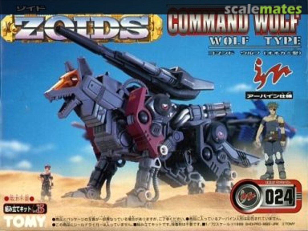 Boxart Command Wolf 574125 TOMY