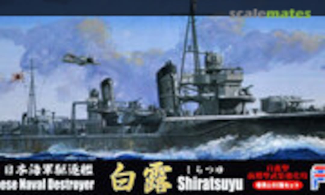 1:700 IJN Destroyer Shiratsuyu &amp; Harusame Set (Fujimi 43189)