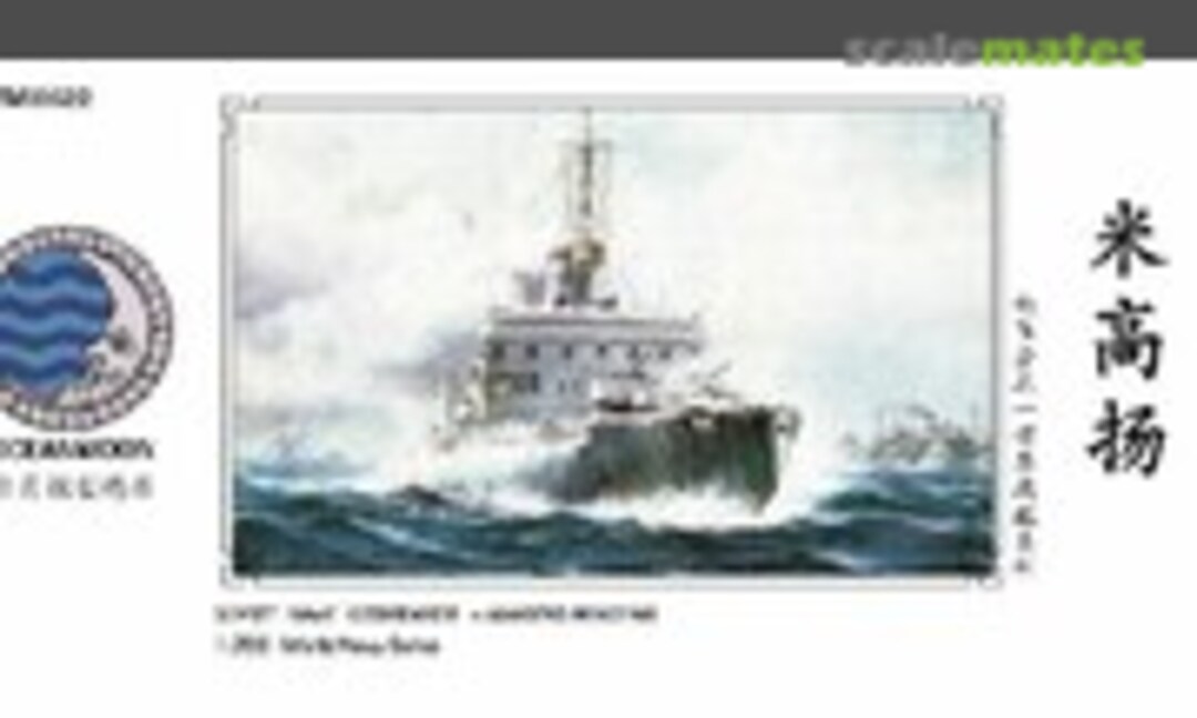 1:700 Soviet Navy Icebreaker - Anastas Mikoyan (Oceanmoon WM03522) WM03522