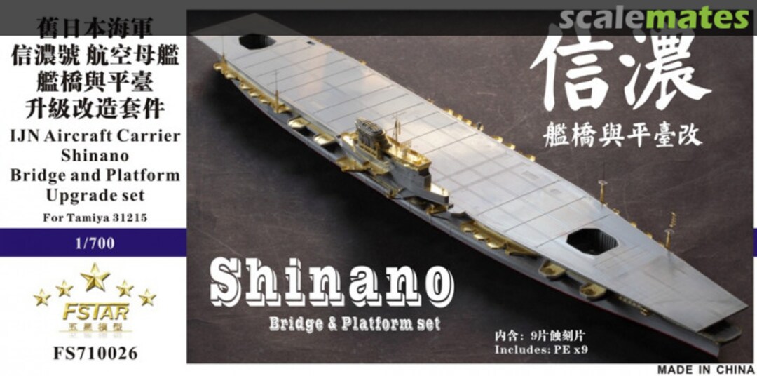 Boxart IJN Aircraft Carrier Shinano Bridge and Platform Upgrade Set FS710026 Five Star Model Boxart IJN Aircraft Carrier Shinano Bridge and Platform Upgrade Set FS710026 Five Star Model