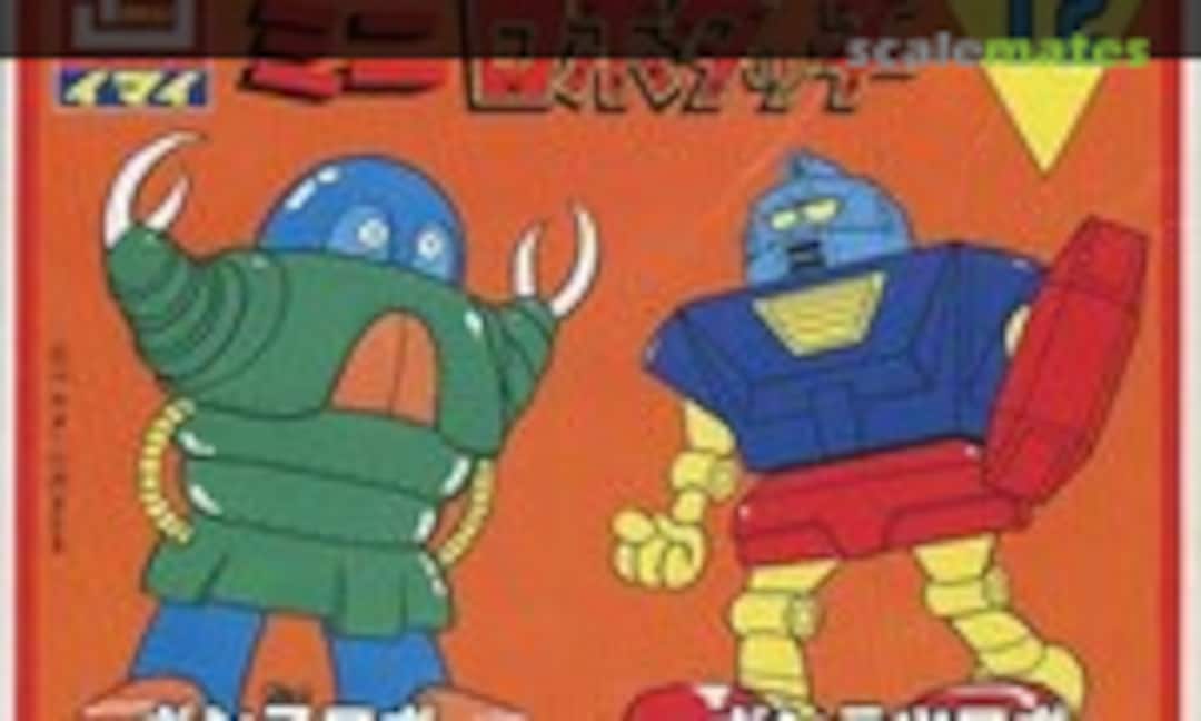 No Gun-Z Robo &amp; Gun-Tetsu Robo (IMAI B-1045-80)