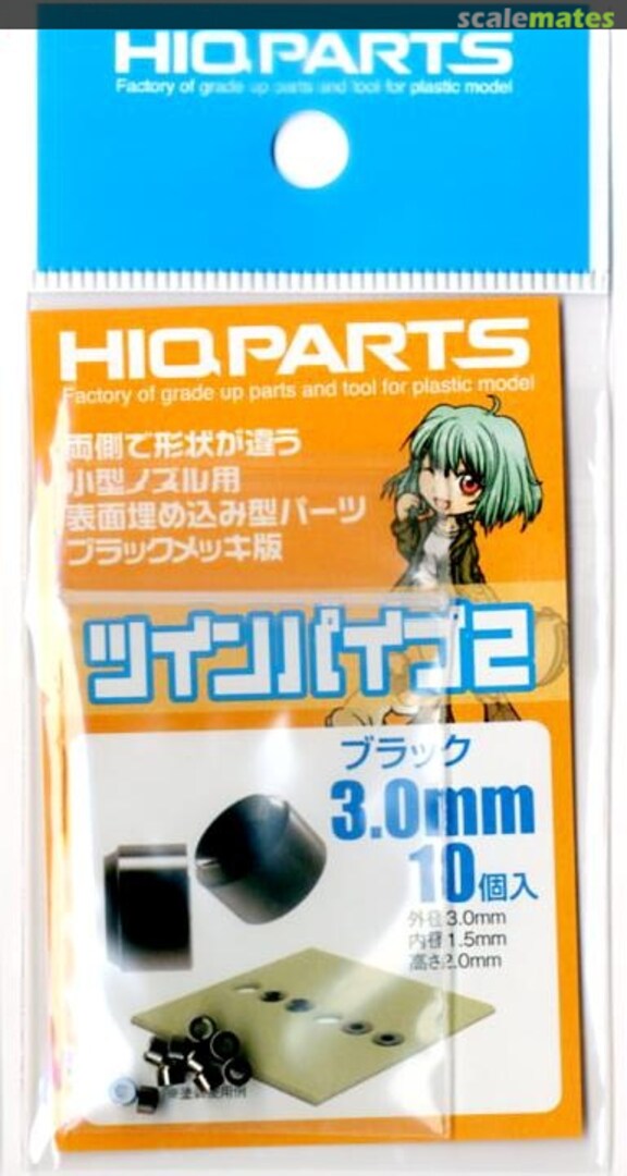 Boxart Twin Pipe 2 Black 3.0mm (10 pcs) TP2-B30 HIQPARTS