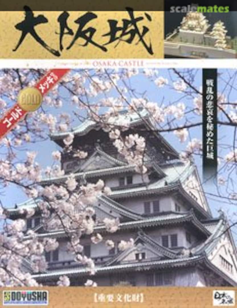 Boxart OsakaCastle DG-2 Doyusha