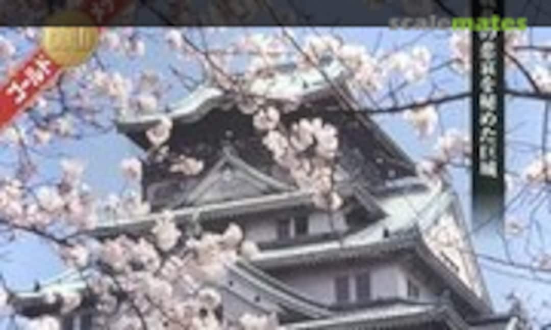 1:350 OsakaCastle (Doyusha DG-2) DG-2