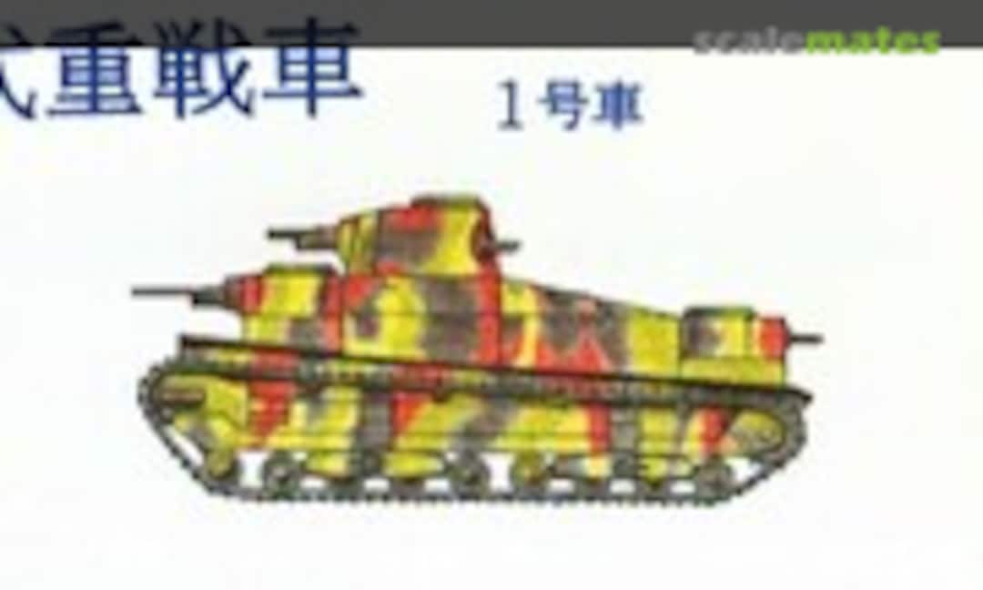1:72 Type 95 Heavy Tank (Fairy Kikaku 10) 10