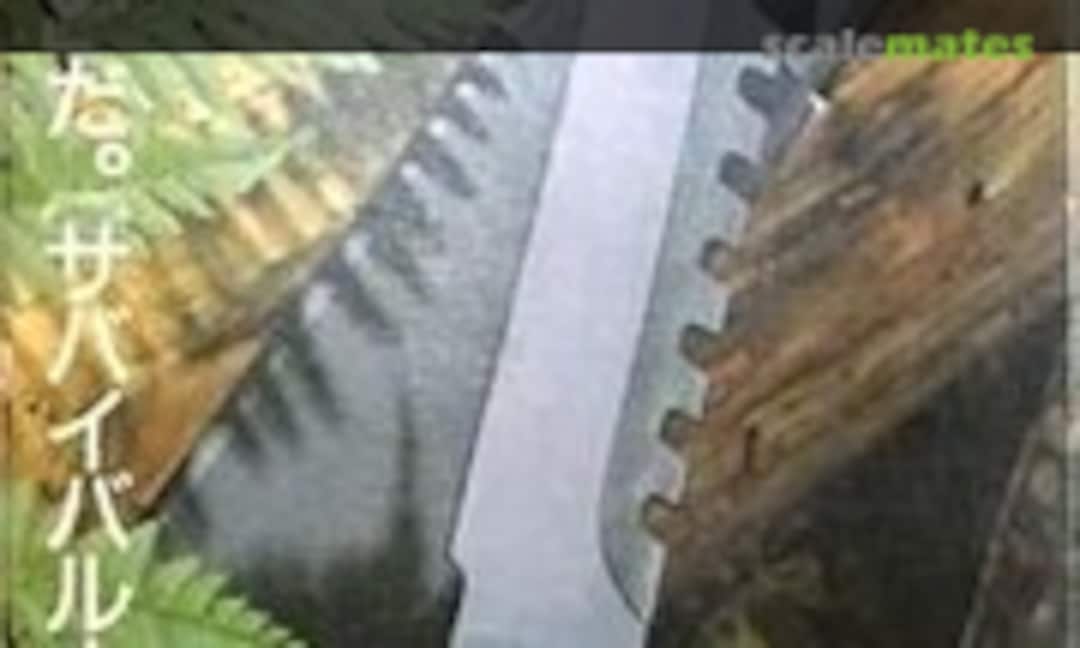 1:1 Survival Knife (LS )