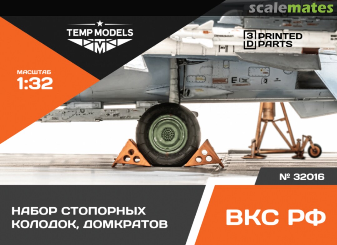 Boxart Set Of Wheel Chocks, Jacks 32016 Tempmodels Boxart Set Of Wheel Chocks, Jacks 32016 Tempmodels