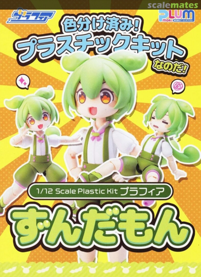 Boxart Zundamon PP195 PLUM Boxart Zundamon PP195 PLUM