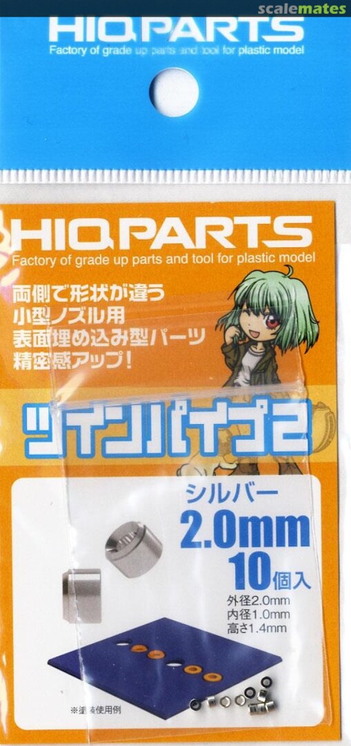 Boxart Twin Pipe 2 Silver 2.0mm (10 pcs) TP2-S20 HIQPARTS Boxart Twin Pipe 2 Silver 2.0mm (10 pcs) TP2-S20 HIQPARTS