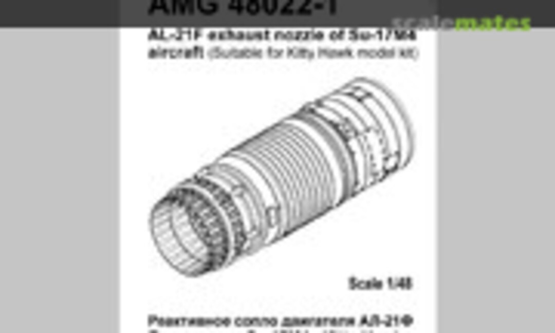1:48 Su-17М3/М4 exhaust (Amigo Models 48022-1) 48022-1