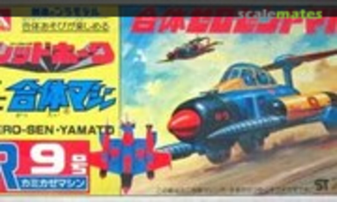 No R9 Kamikaze Machine (Aoshima WW-69)