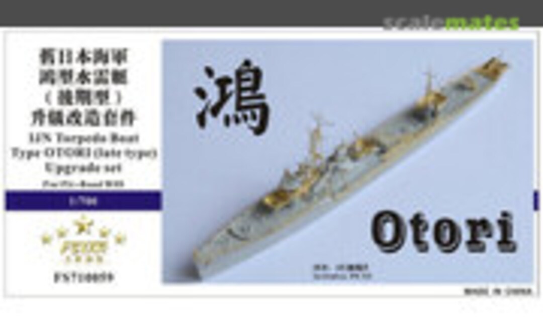 1:700 IJN Torpedo Boat Type OTORI (Late Type) Upgrade Set (Five Star Model FS710059) FS710059