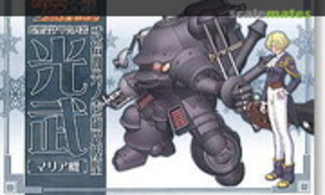 1:24 Kobu Maria Custom (Wave Corporation SK-33)