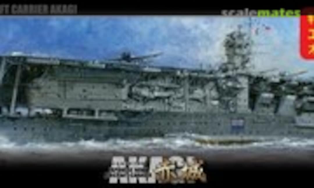 1:700 Akagi 赤城 (Fujimi 46072)