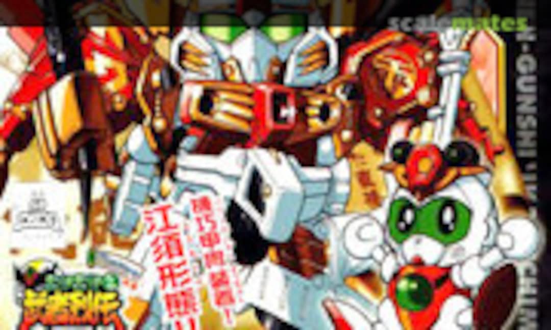 No Younen-Gunshi Ikazuchimaru (Bandai Spirits 5056921)