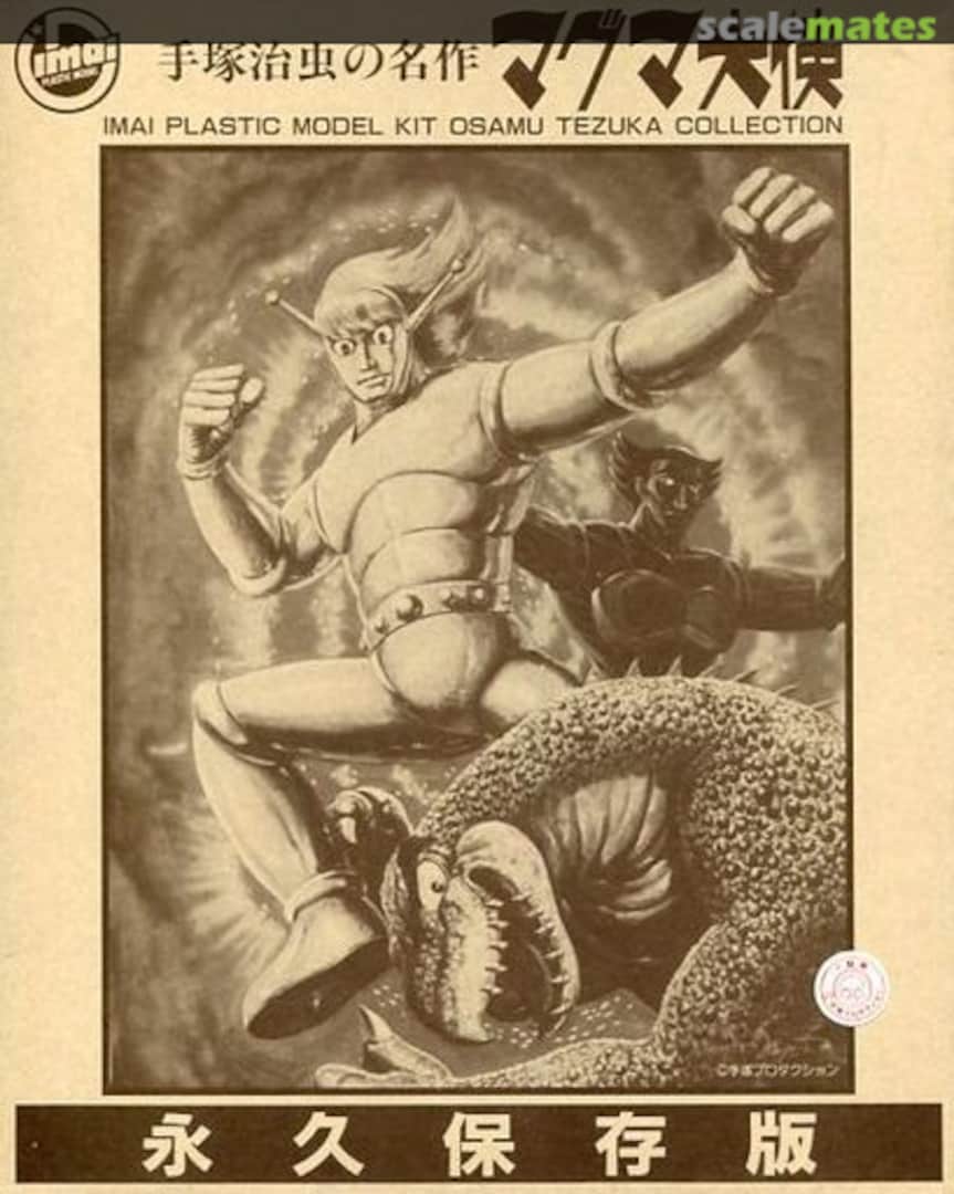 Boxart Ambassador Magma B-1826-2000 IMAI Boxart Ambassador Magma B-1826-2000 IMAI