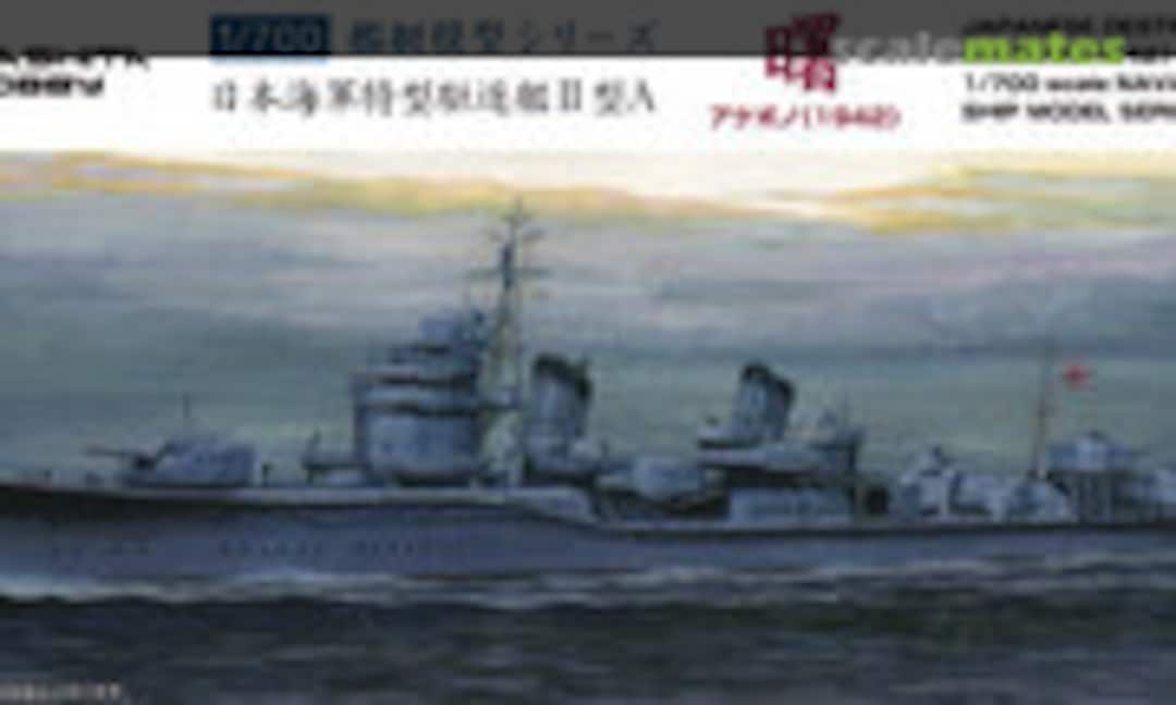 1:700 IJN Destroyer Akebono (1942) (Yamashita Hobby 02040)